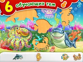 УМНЫЙ МАЛЫШ 2 Детские Пазлы Загадки Игры для детей captura de pantalla 5