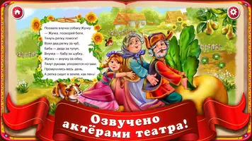 Слушать Детские Сказки Стихи для Детей Малышей Screenshot 4