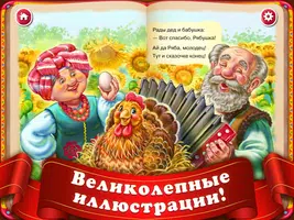 Слушать Детские Сказки Стихи для Детей Малышей Screenshot 7
