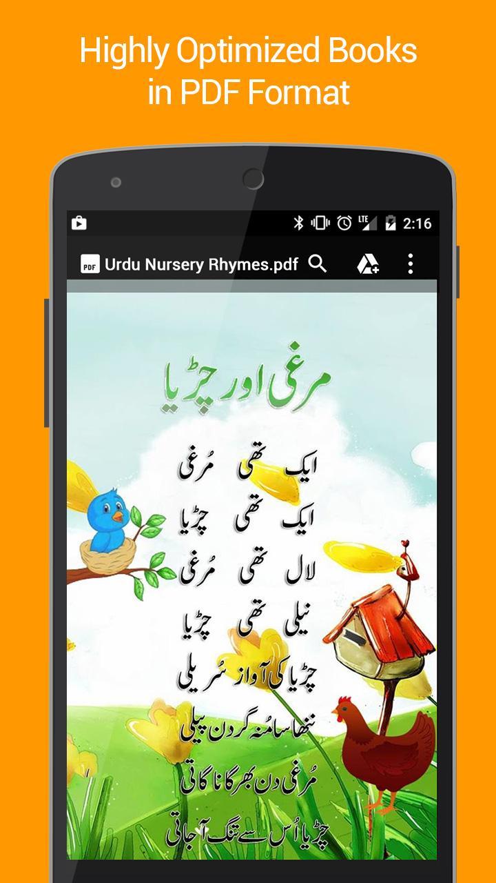 nursery urdu book