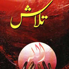 Talaash - Urdu Online PDF Book icône