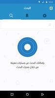 روائع العبر screenshot 2