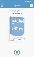 استمتع بحياتك โปสเตอร์