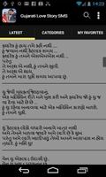 Gujarati Love Story SMS screenshot 1