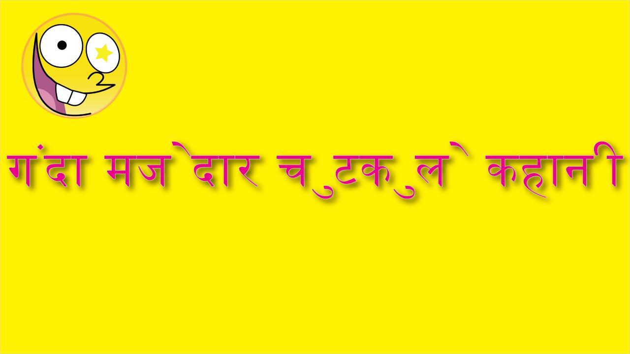 Hindi Funny SMS shayari APK for Android Download