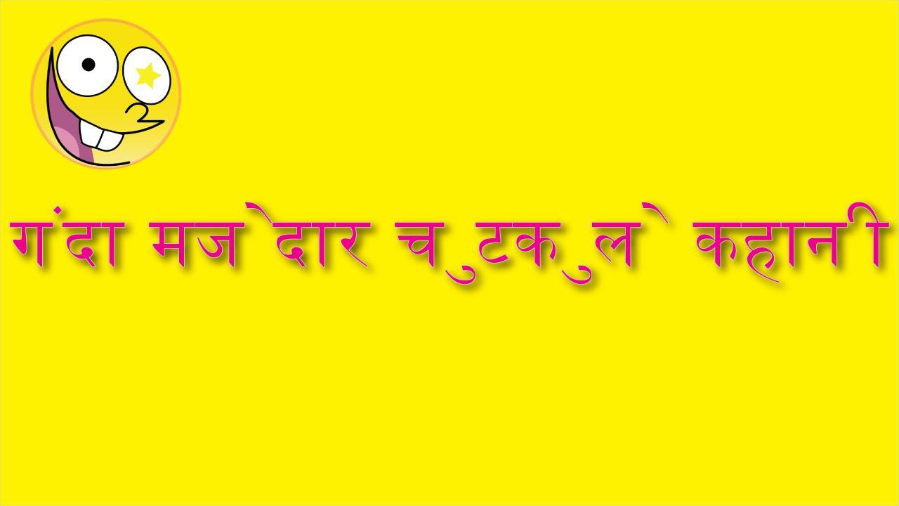 Hindi Funny SMS shayari APK for Android Download Hindi Funny SMS shayari APK for Android Download
