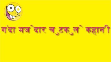 Hindi Funny SMS shayari poster