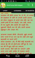 Hindi Funny SMS shayari screenshot 1
