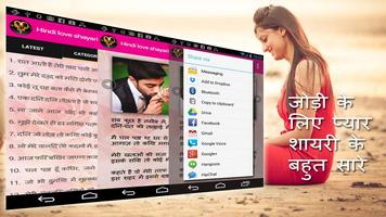 Hindi love Shayari SMS Affiche
