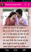 Hindi love Shayari SMS 스크린샷 1