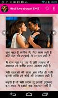 Hindi love Shayari SMS 스크린샷 2