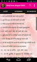 Hindi love Shayari SMS تصوير الشاشة 3