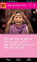 SMS Love Poem in Hindi 截图 3