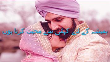 Urdu Love Shayari Status gönderen