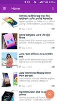Ebong Mobile - Bangla News App capture d'écran 3
