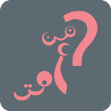 من انت جهازكشف المزاج والشخصية