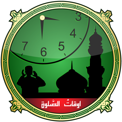 Prayer Times: Qibla Compass - 
