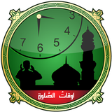 Prayer Times: Qibla Compass -  icon