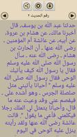 Shahih Al Bukhari bahasa Arab screenshot 2