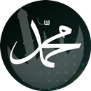 حياة الرسول و الصحابة كاملة APK