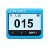 015삐삐 APK