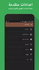 رواية آلة الزمن - هربرت ج ويلز APK 下載