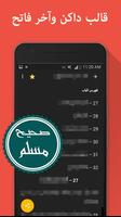 صحيح مسلم imagem de tela 1