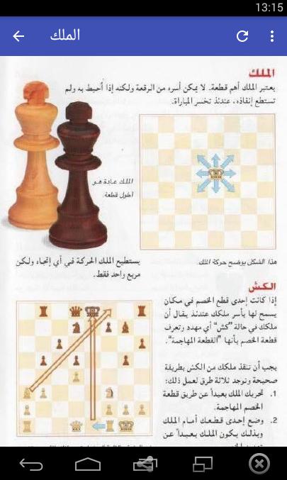 collision gambling cheat قواعد لعبة الشطرنج للمبتدئين pdf cold nut food