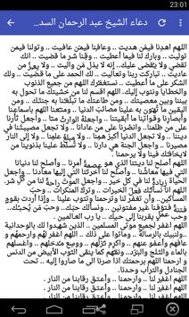 ادعية السديس بدون نت For Android Apk Download