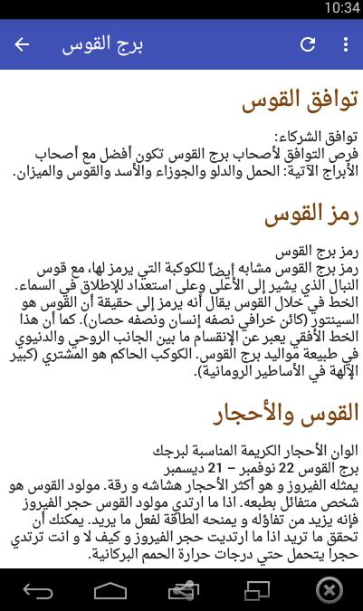 توافق الأبراج حسب تاريخ الميلاد تريندات