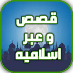 Quran reading offline APK Herunterladen