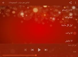 3 Schermata اغاني عمرو دياب بدون انترنت