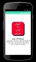 أروع 50 كتاب عربي 海報