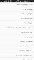 احلي وصفات اكلات بالدجاج screenshot 3