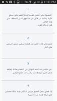 احلي وصفات اكلات بالدجاج скриншот 1