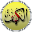 Surah Al Kahfi