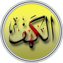 Surah Al Kahfi APK