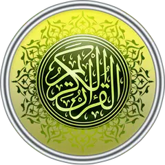 Al Quran dan Terjemahan APK 下載