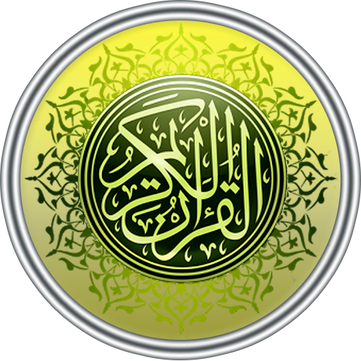 Al Quran dan Terjemahan
