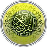 Al Quran dan Terjemahan biểu tượng