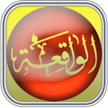 Surah Al Waqiah