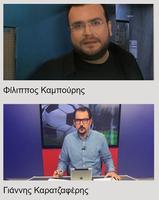 Αρτ TV capture d'écran 1