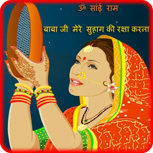 Karwa Chauth Images 2019