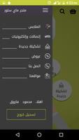 متجر ماي ستور تصوير الشاشة 2