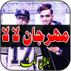 تيم الصواريخ مهرجانات مصرية APK