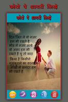 Photo Par Shayari Likhe: फोटो पर शायरी 2017 Affiche