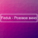 Feduk - Розовое вино aplikacja