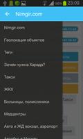 Nimgir.com Калмыкия Справочник Screenshot 1