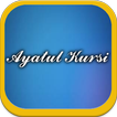 Ayatul Kursi Audio