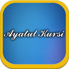 Ayatul Kursi Audio アイコン